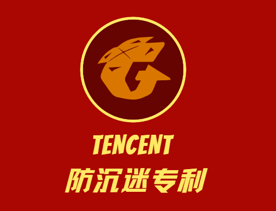 騰訊申請(qǐng)防沉迷專利，技術(shù)細(xì)節(jié)公開(kāi)