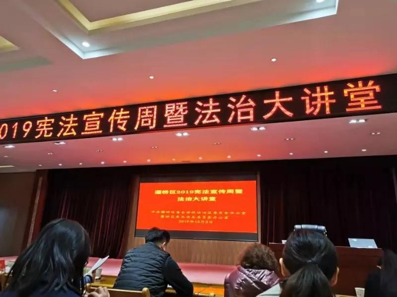 西安知識(shí)產(chǎn)權(quán)|灞橋區(qū)市場監(jiān)督管理局舉行憲法宣誓儀式暨法制大講堂活動(dòng)