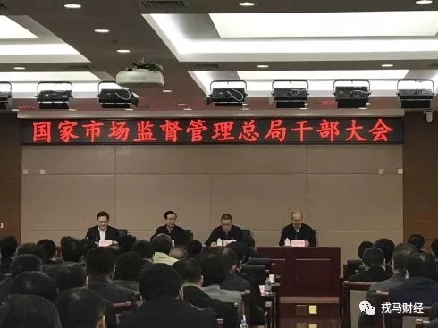 國家市場監(jiān)管總局正式成立，張茅任局長