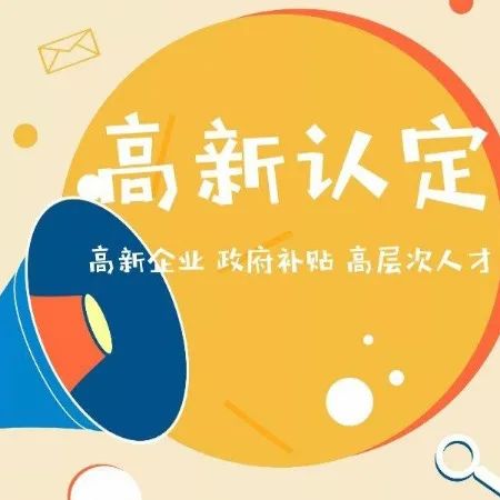 西安高企申報 | 高企申報認(rèn)定未通過，原因可能有這些......