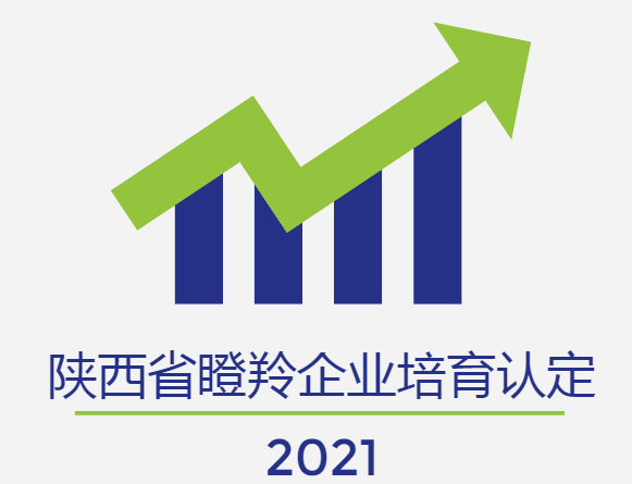 還有10天！2021年陜西省瞪羚企業(yè)培育認(rèn)定抓緊時間啦！