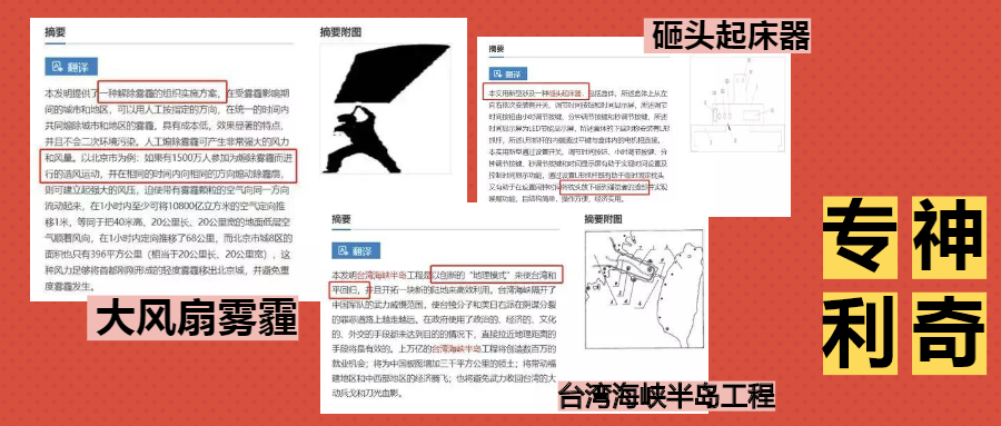 西安專利| 那些讓國(guó)知局操碎心的專利！