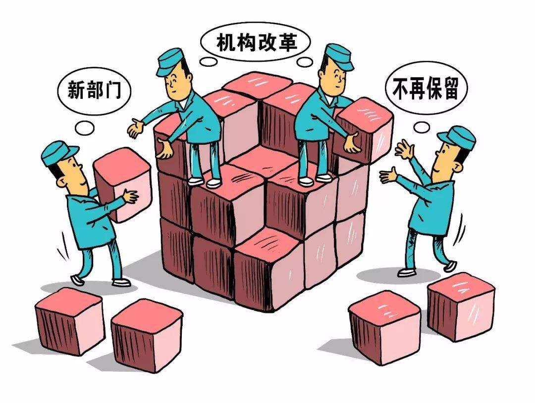 西安知識產權|西安市機構改革對知識產權的影響