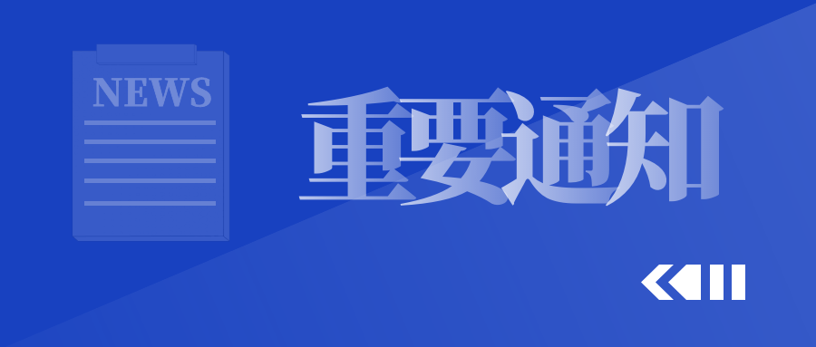 關(guān)于印發(fā)2021年省知識產(chǎn)權(quán)專項(xiàng)資金項(xiàng)目申報(bào)指南的通知