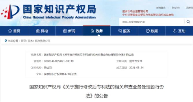 拿5年拯救你，我的外觀專利！