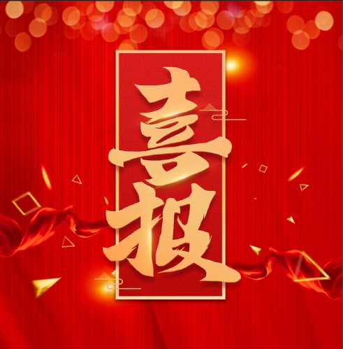 企業(yè)資訊丨喜報！祝賀中國商標專利事務(wù)所陜西分公司代理人獲得AAA級知名商標品牌評價資格