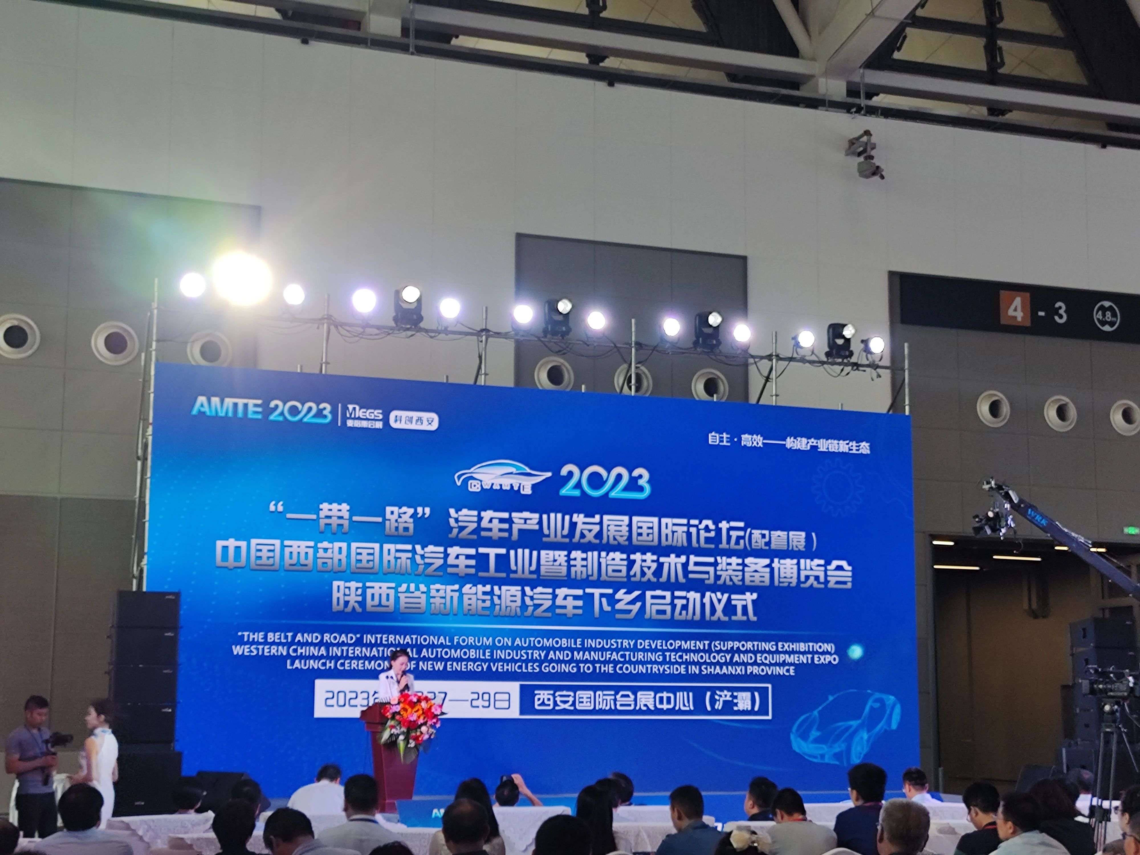 中商所陜西分公司中國西部國際汽車工業(yè)暨汽車制造技術(shù)與裝備博覽會參觀學(xué)習(xí)
