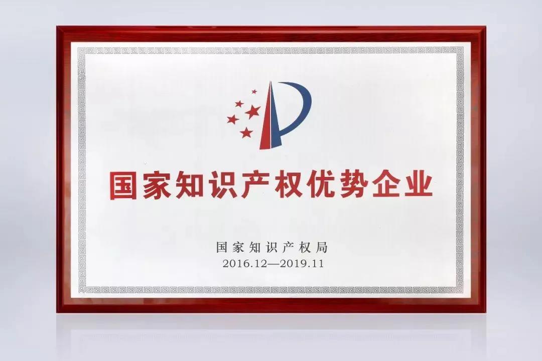 知識產(chǎn)權示范企業(yè) | 關于轉發(fā)陜西省知識產(chǎn)權局組織申報2021年度陜西省知識產(chǎn)權示范企業(yè)和優(yōu)勢企業(yè)的