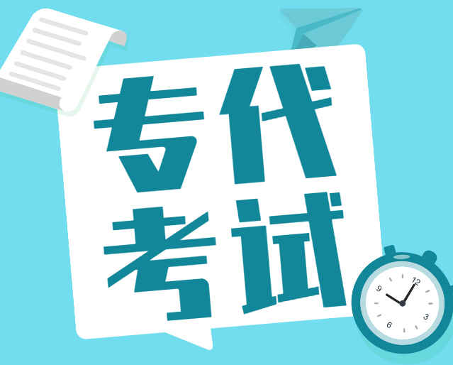 2021年專利代理師資格考試來(lái)啦！
